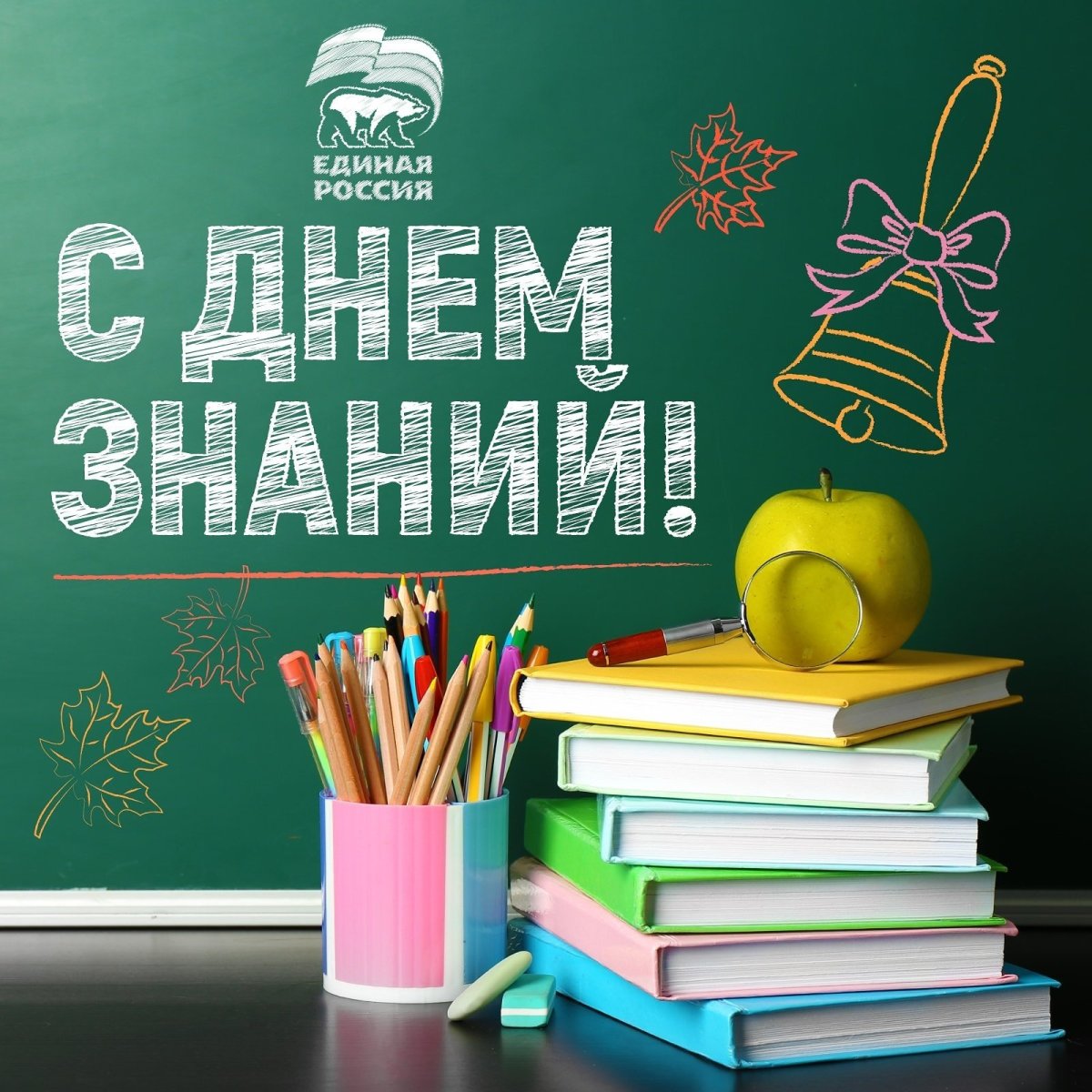 Плакат teacher's Day