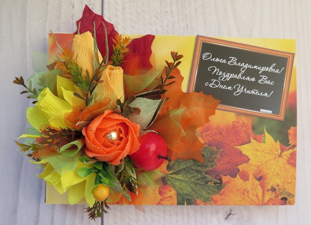 Подарок на день учителя