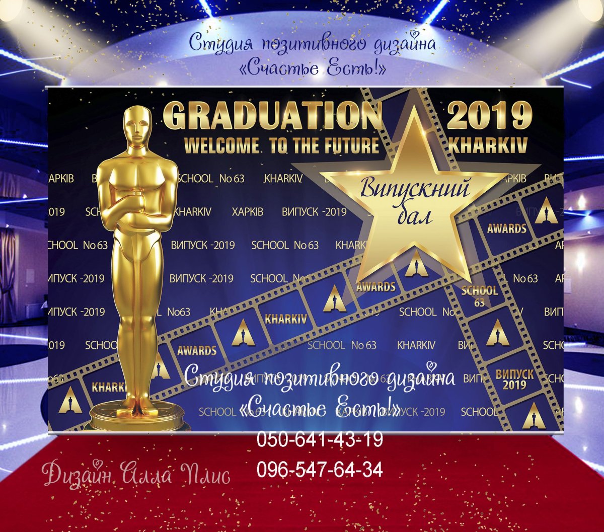 Баннер в стиле Оскар