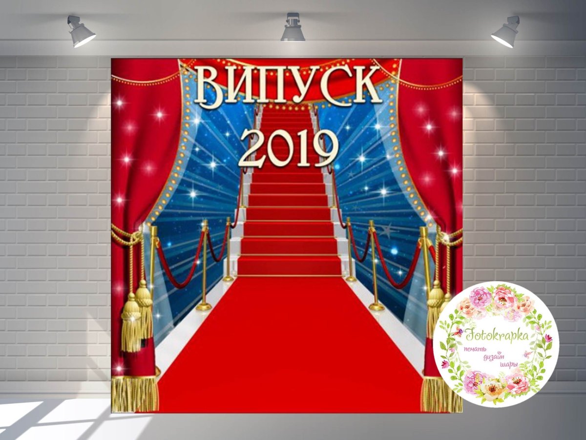Фотозона красная ковровая дорожка на выпускной