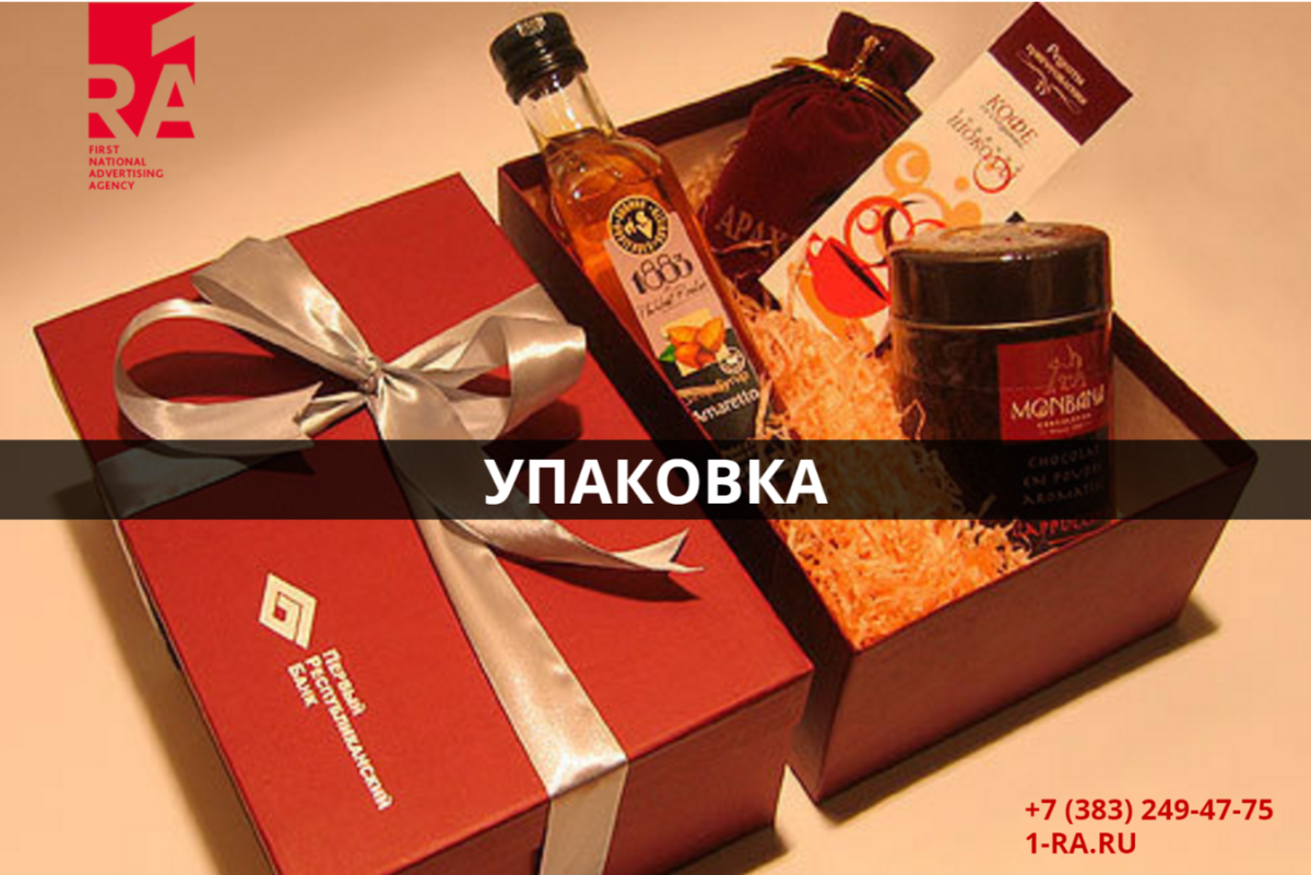 Бокс для мужчин подарок