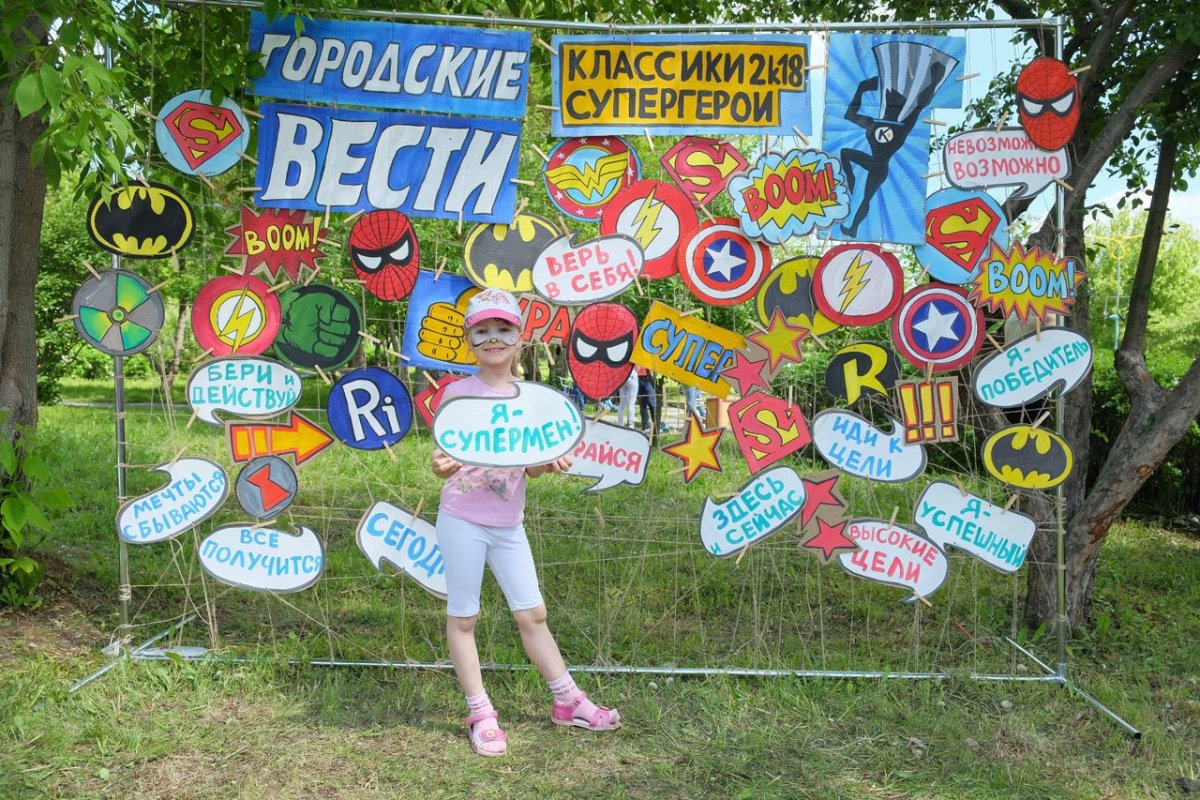 Фотозона здоровый образ жизни