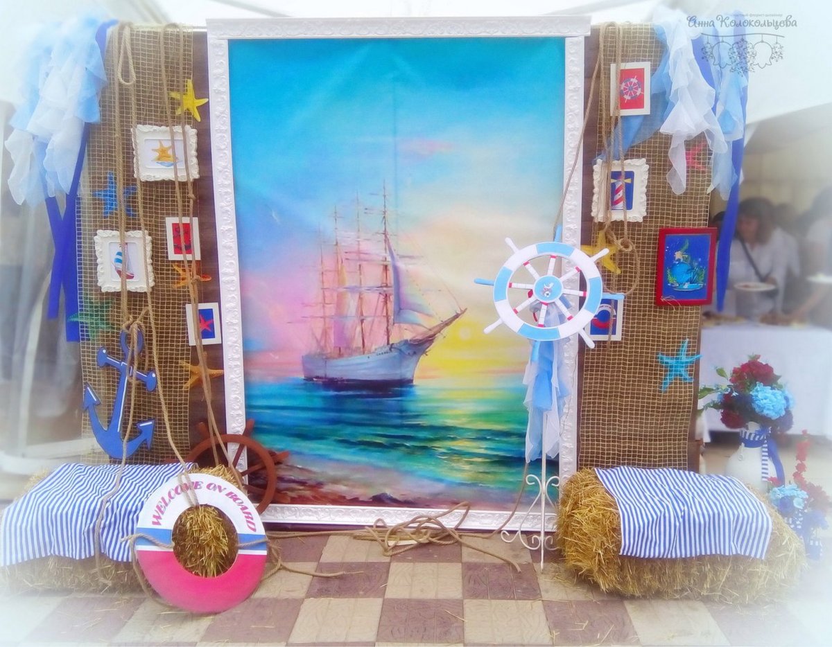 Вечеринка в стиле морской тематики