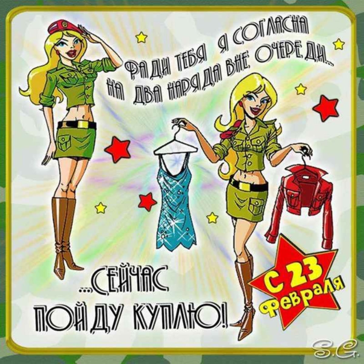 Поздравления с 23 февраля мужчинам