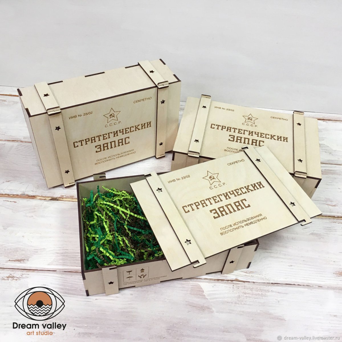Подарочная упаковка стратегический запас