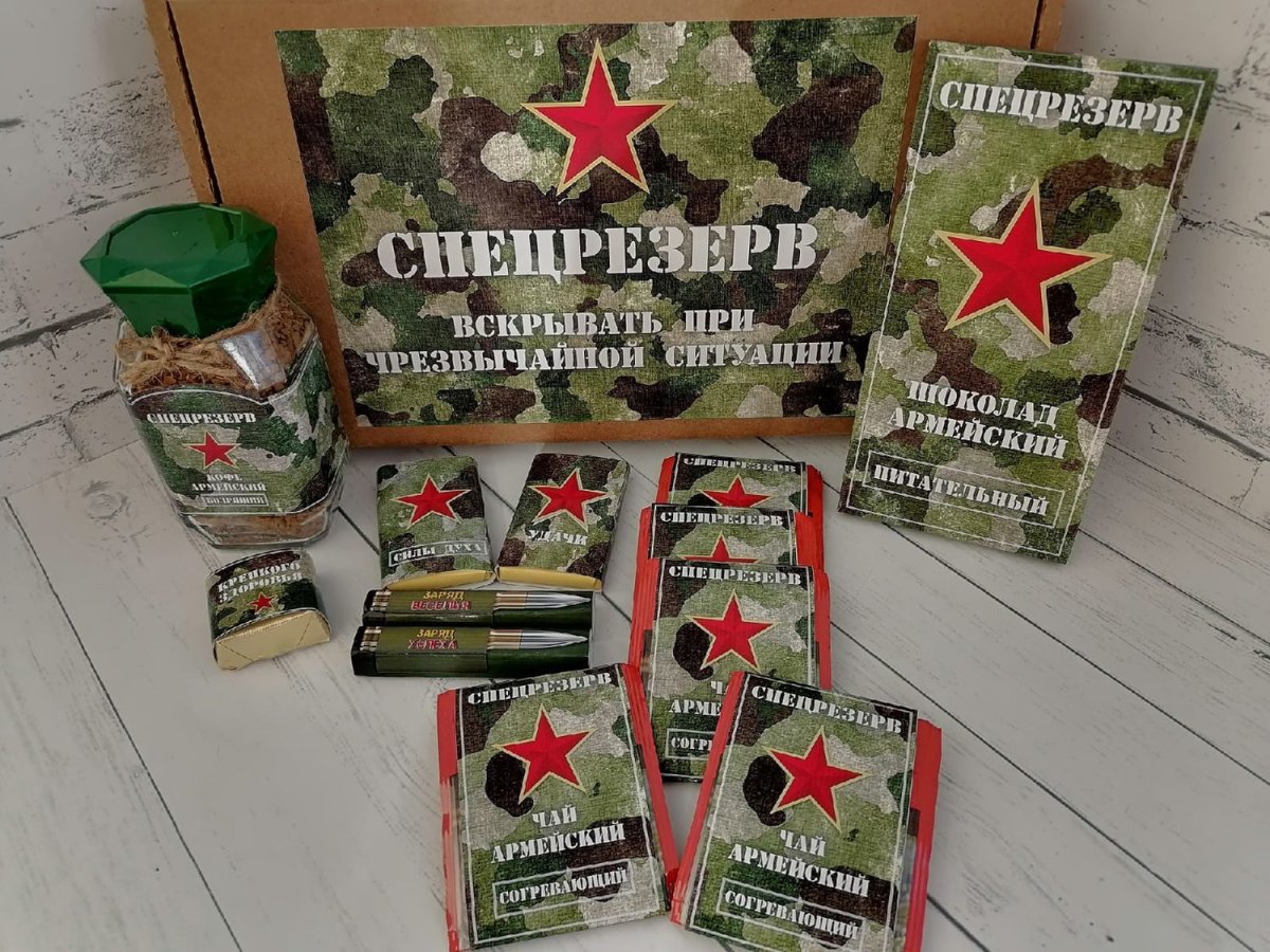 Стратегический запас на 23 февраля