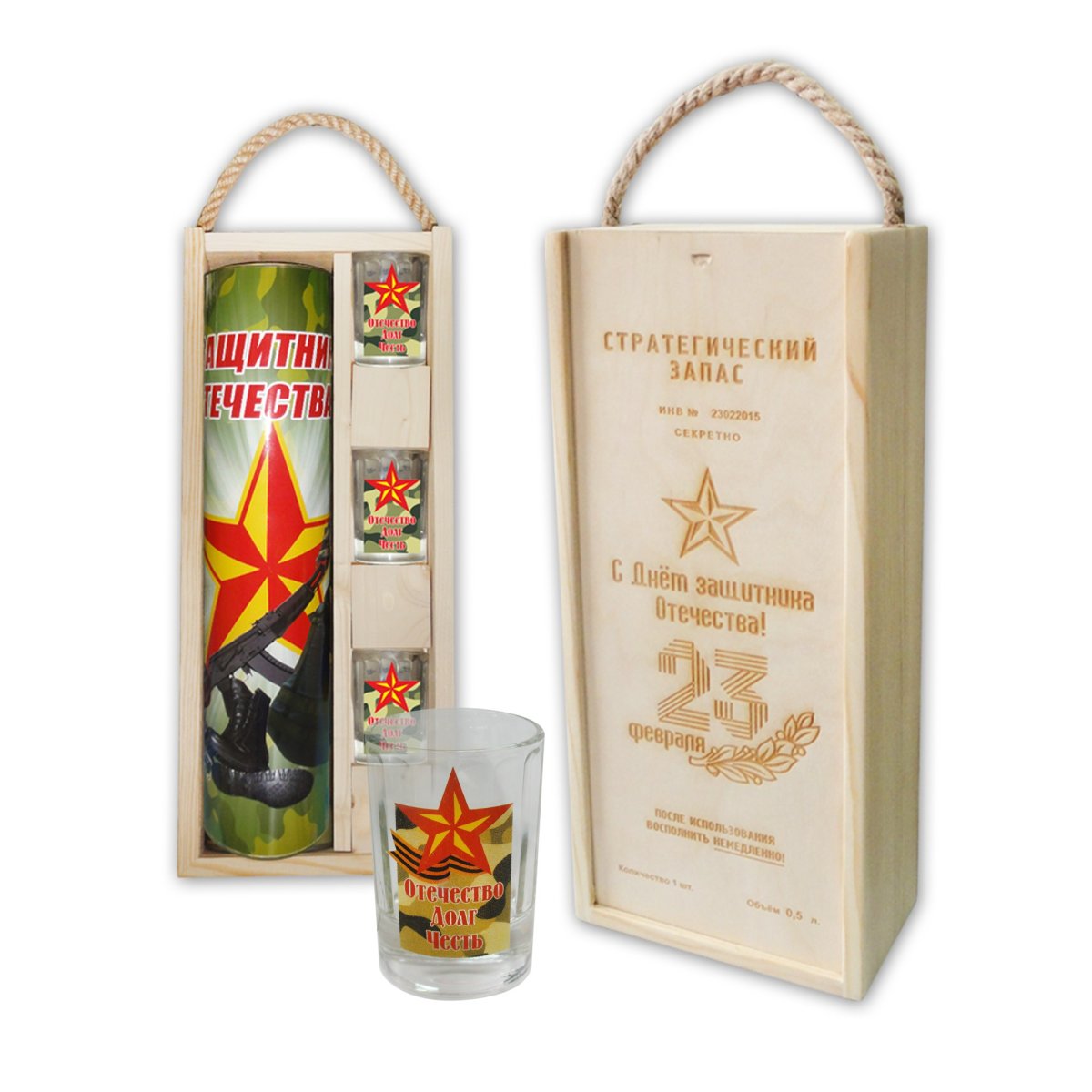 Розыгрыш к 23 февраля пивные наборы