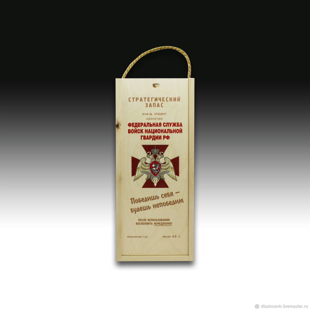 Набор конфет на 23 февраля