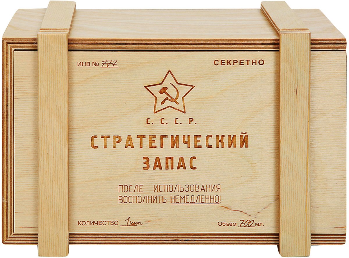 Стратегический запас подарок