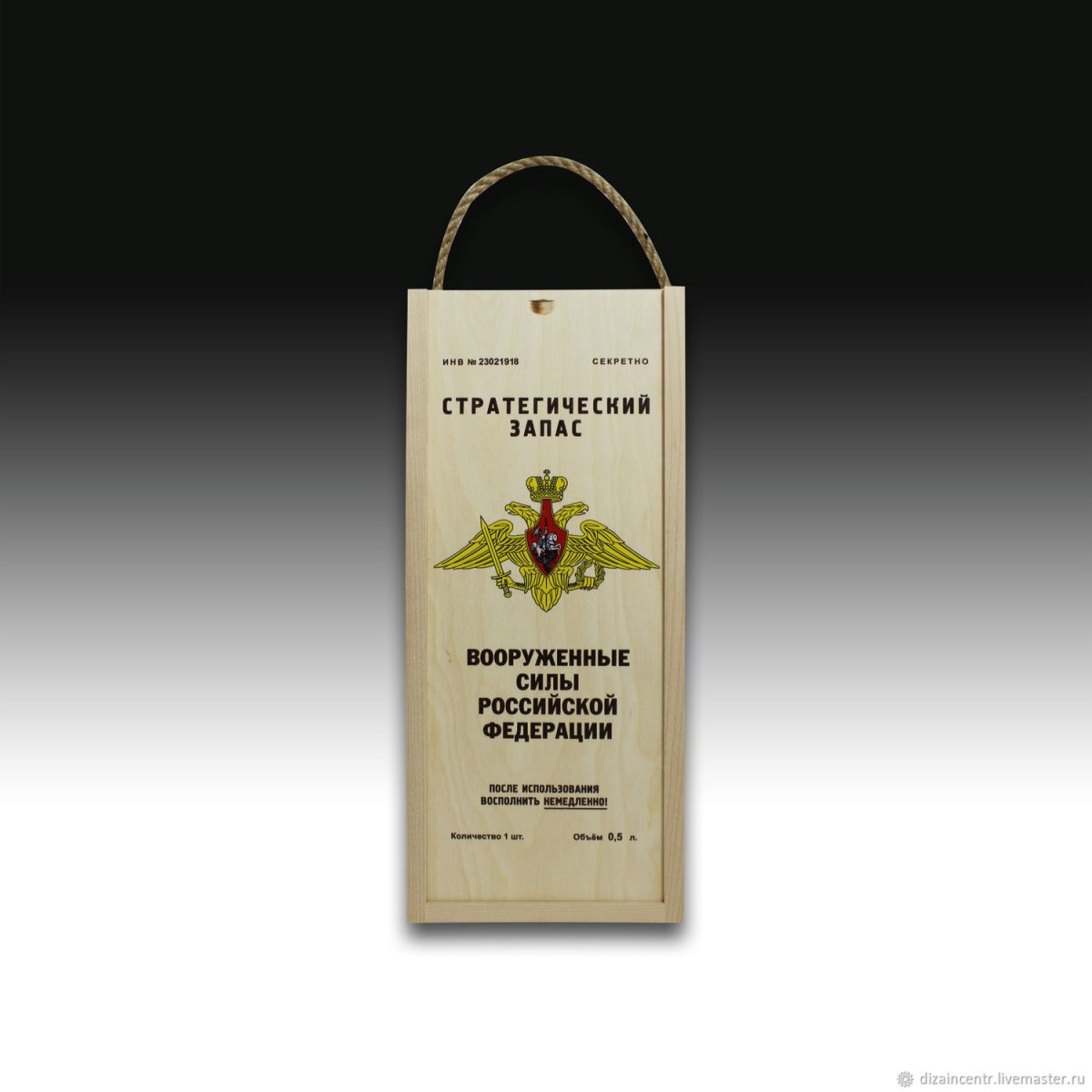 Стратегический запас