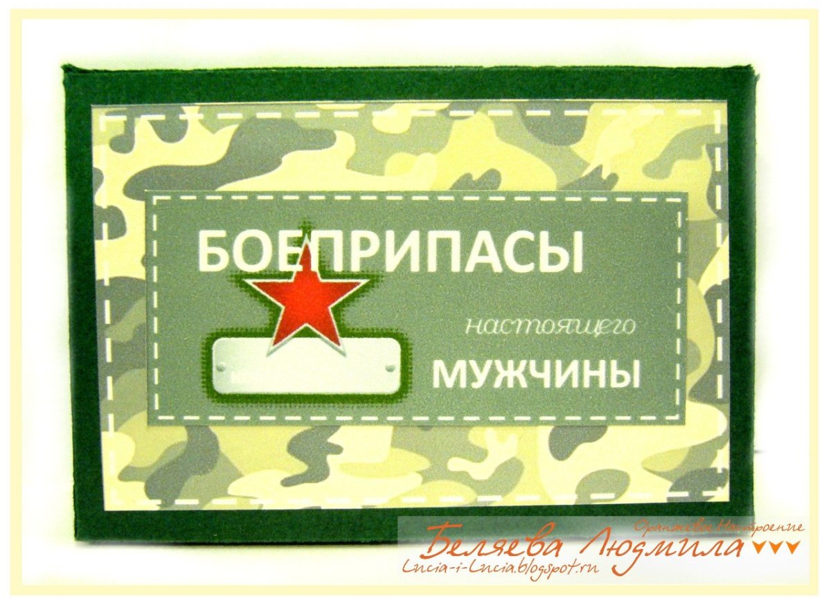 Стратегический запас на 23 февраля купить