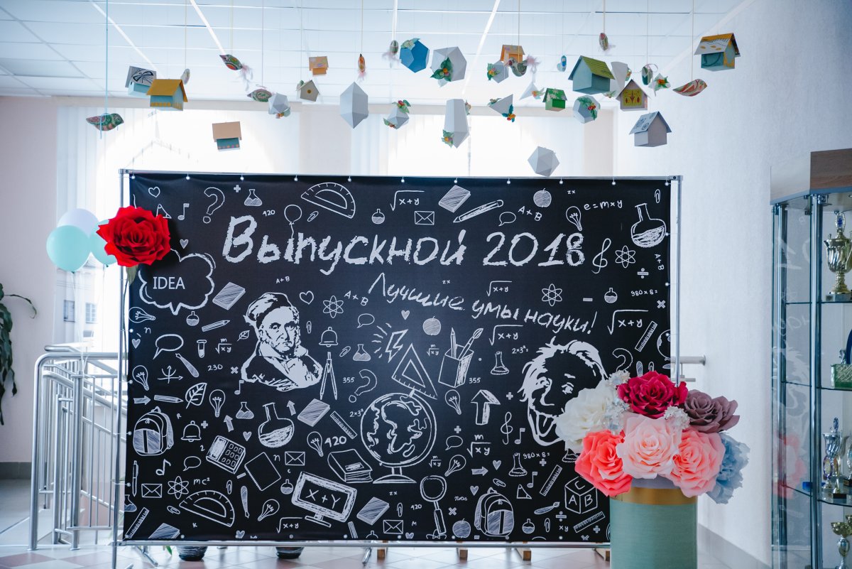 Школьная фотозона