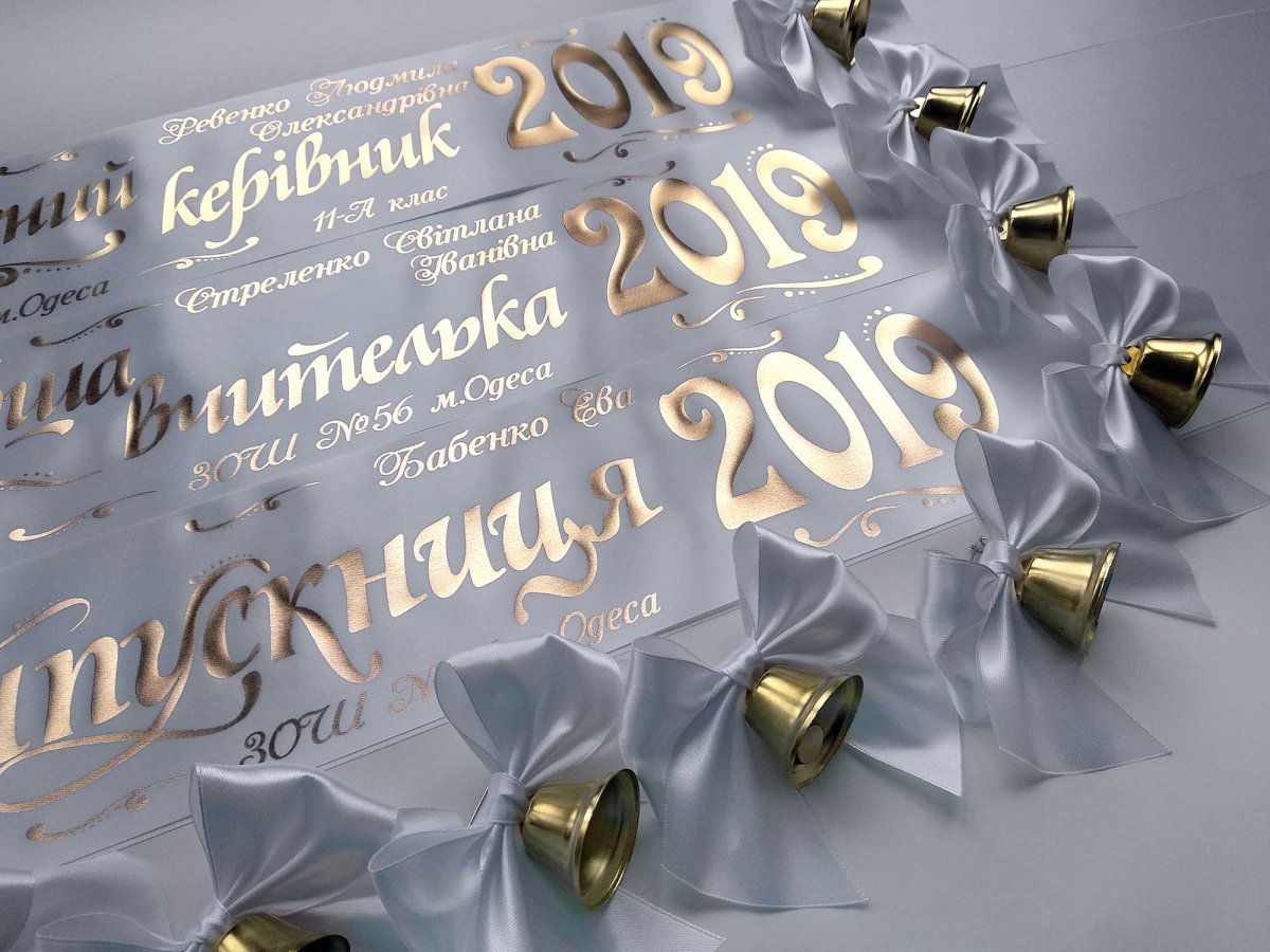 Шары на выпускной в школе