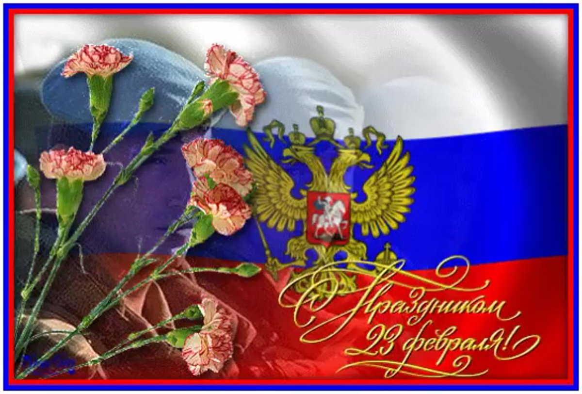 Открытка 23 февраля