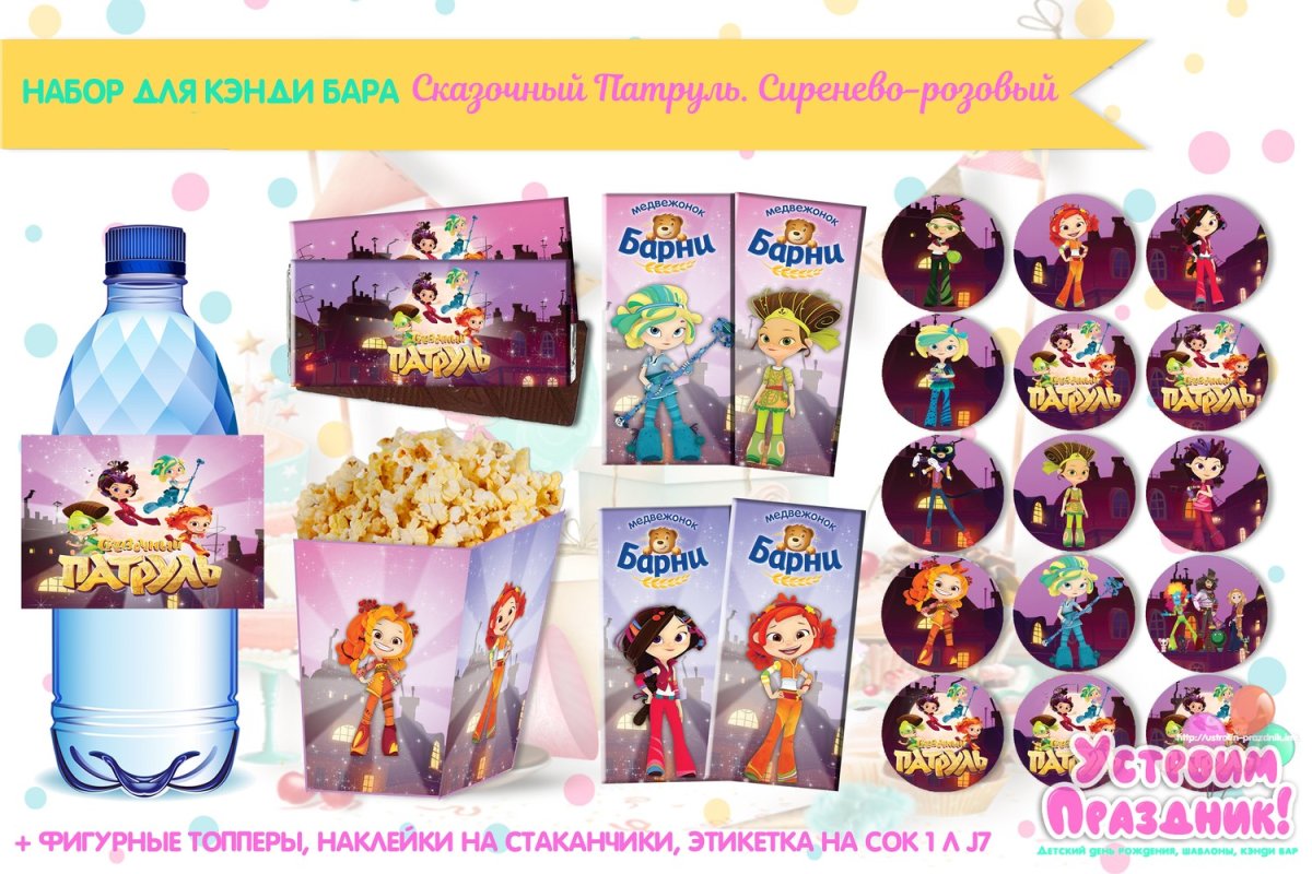 Фото зона щинячий патруль