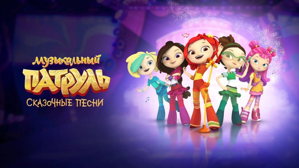 Пряники сказочный патруль на торт