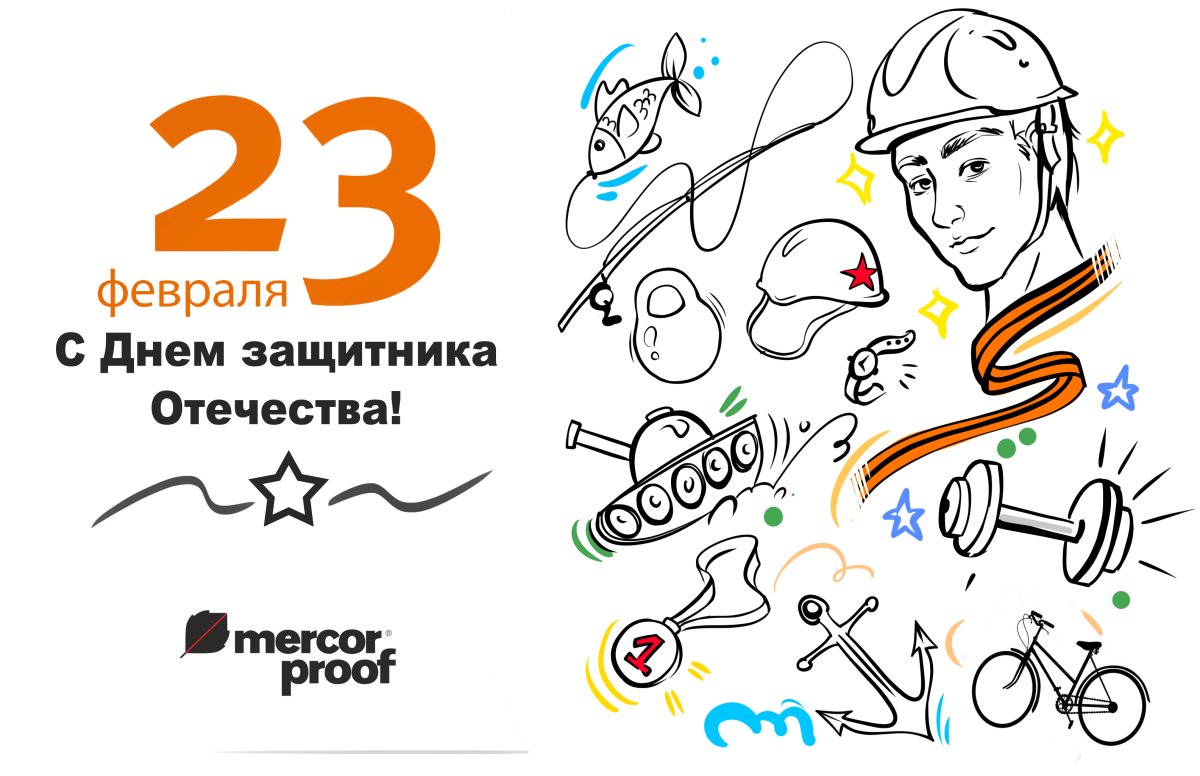 С днем защитника Отечества леттеринг