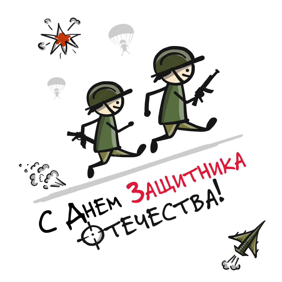 Стенгазета на 23 февраля