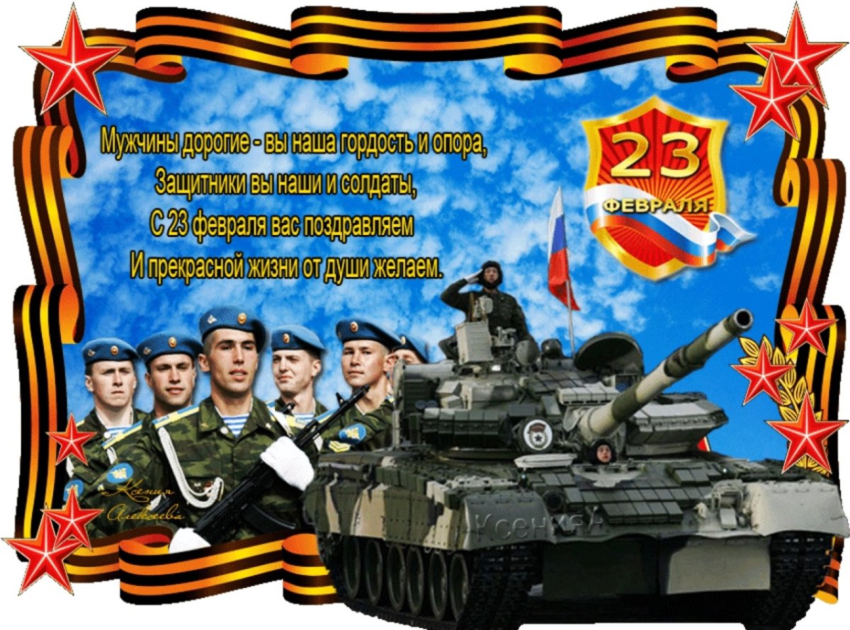 Поздравления с 23 февраля брату