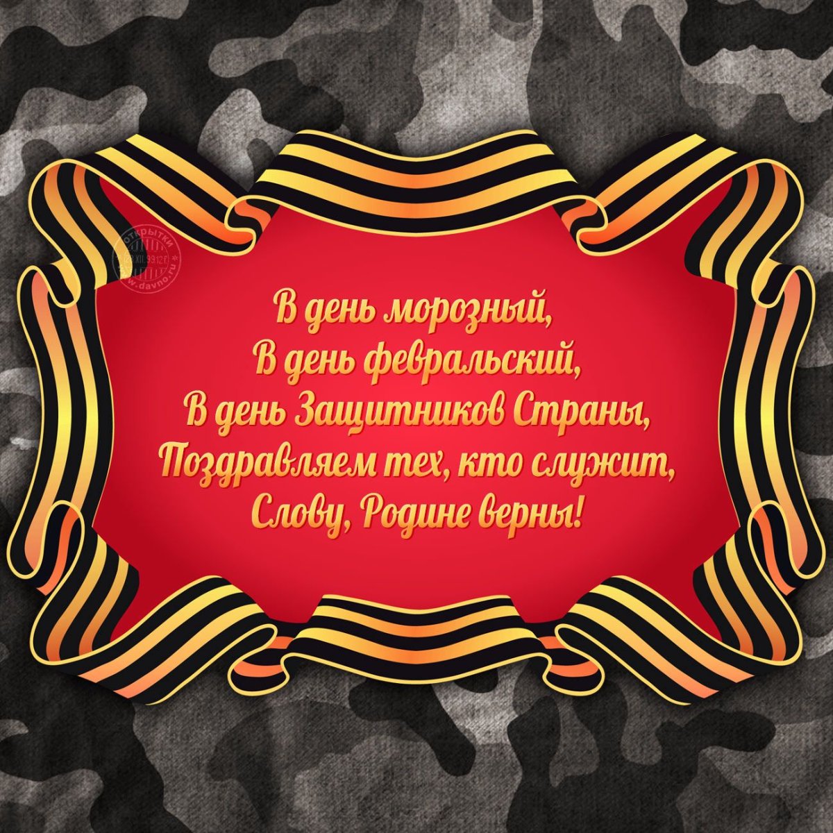 Стихи на 23 февраля для детей