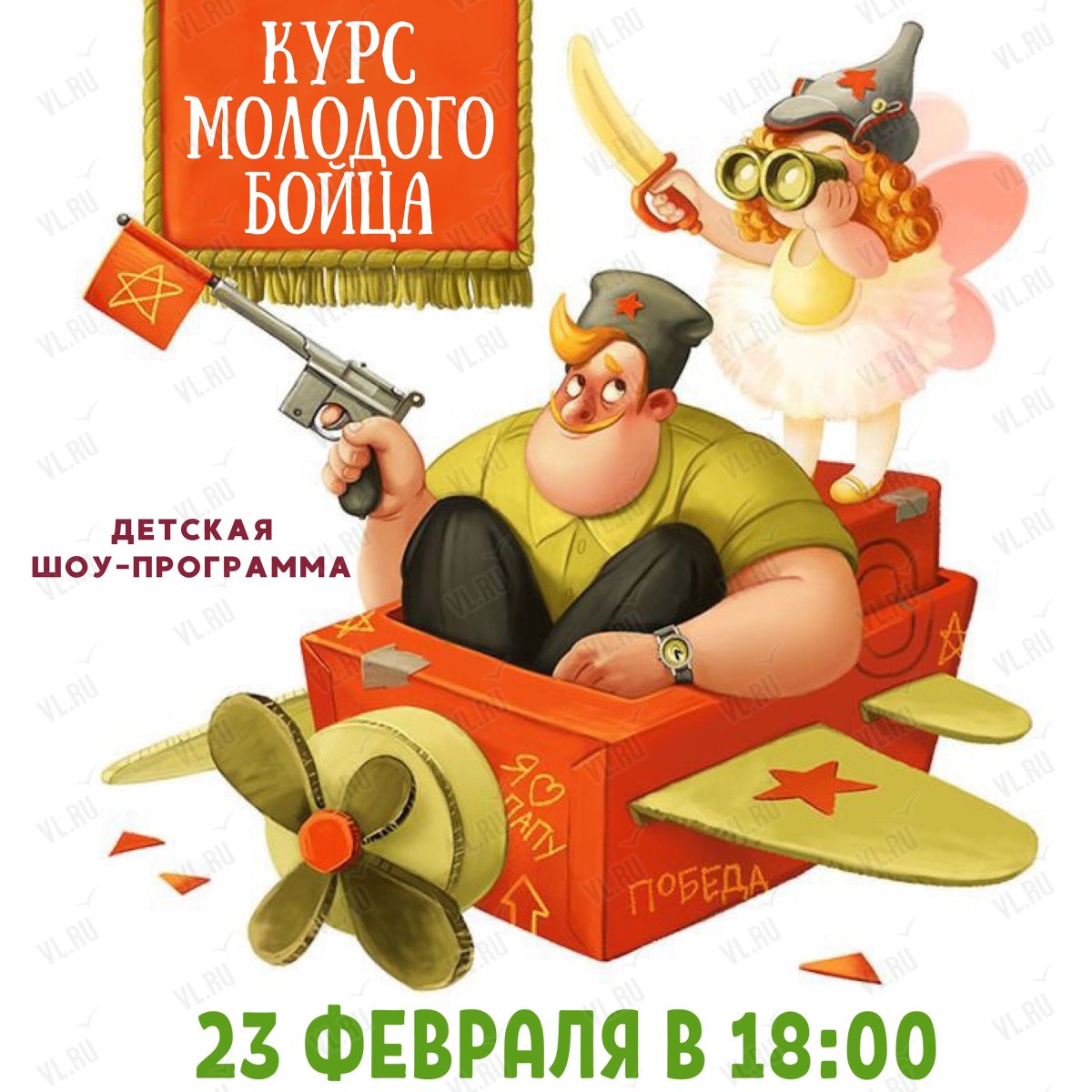 Всем защитникам