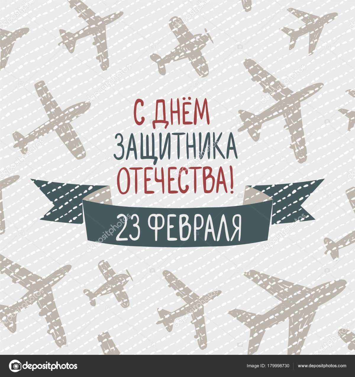 Мужской паттерн 23 февраля