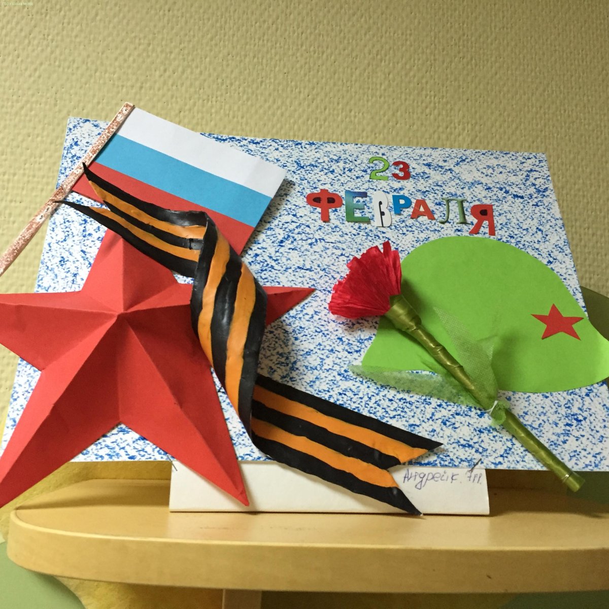 Поделки ко Дню Отечества