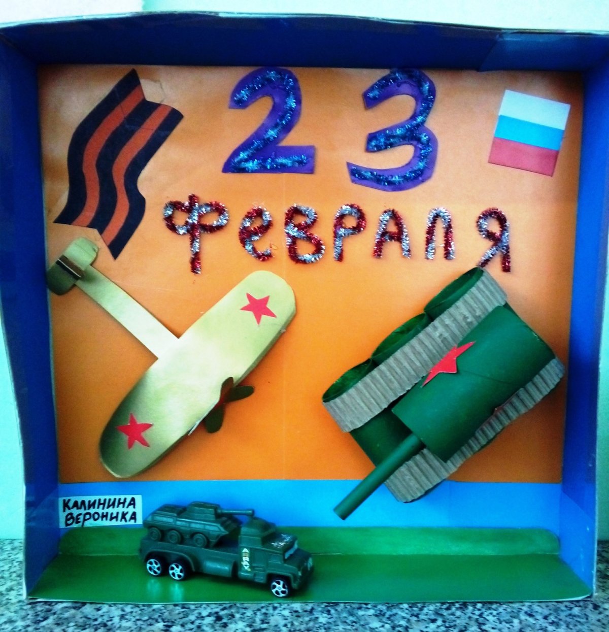 Поделки на 23 февраля