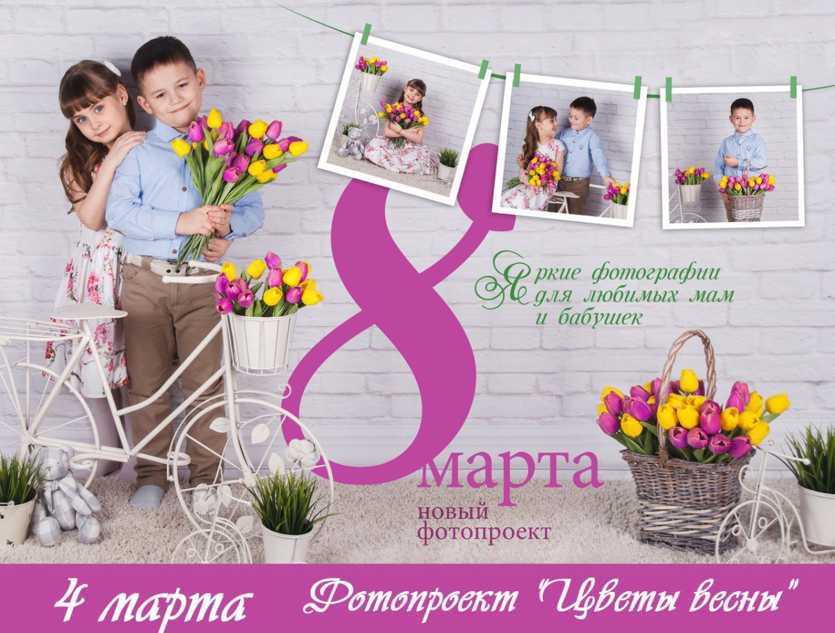 Интерьер для фотозоны