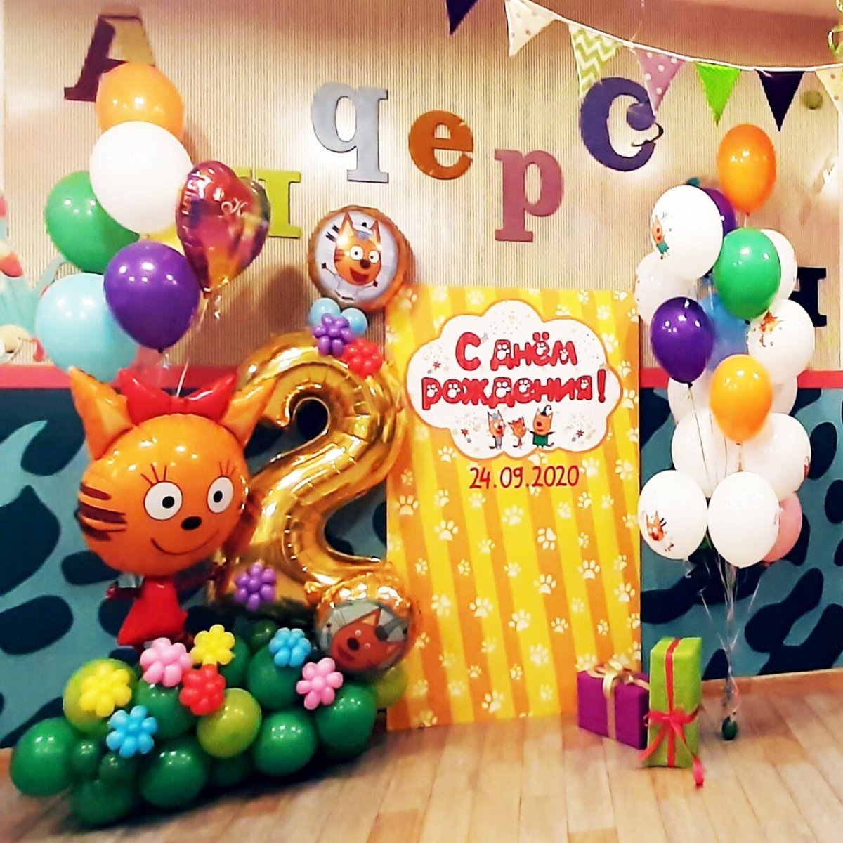 День рождения в стиле три кота