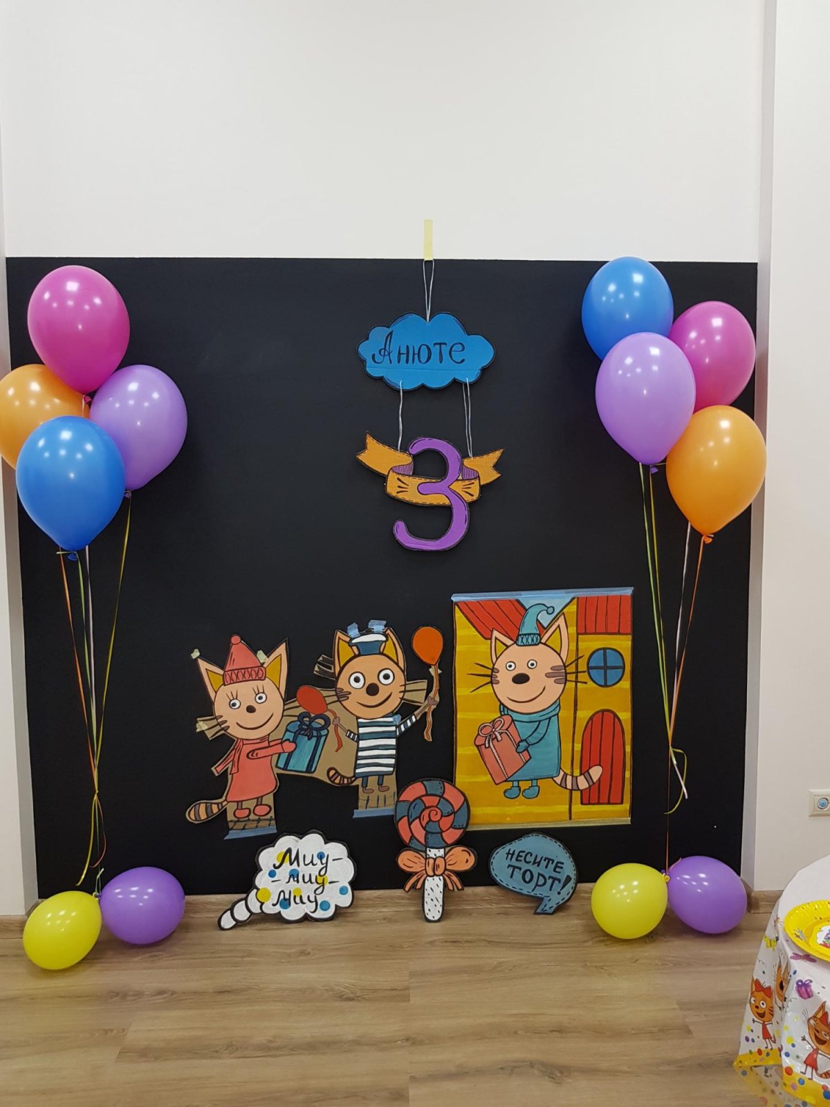 Детский праздник в стиле 3 кота