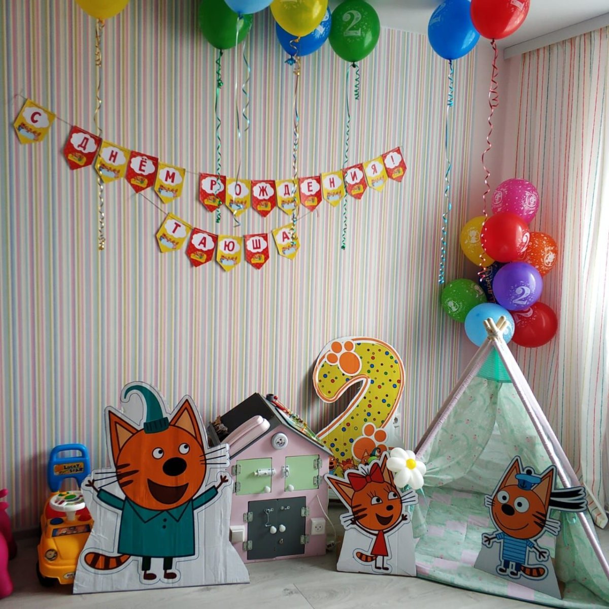 Атрибутика для праздника три кота