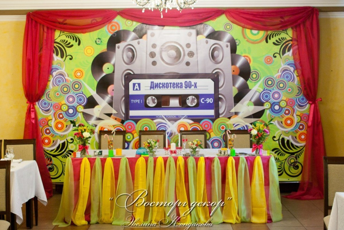 Фотозона в стиле 90