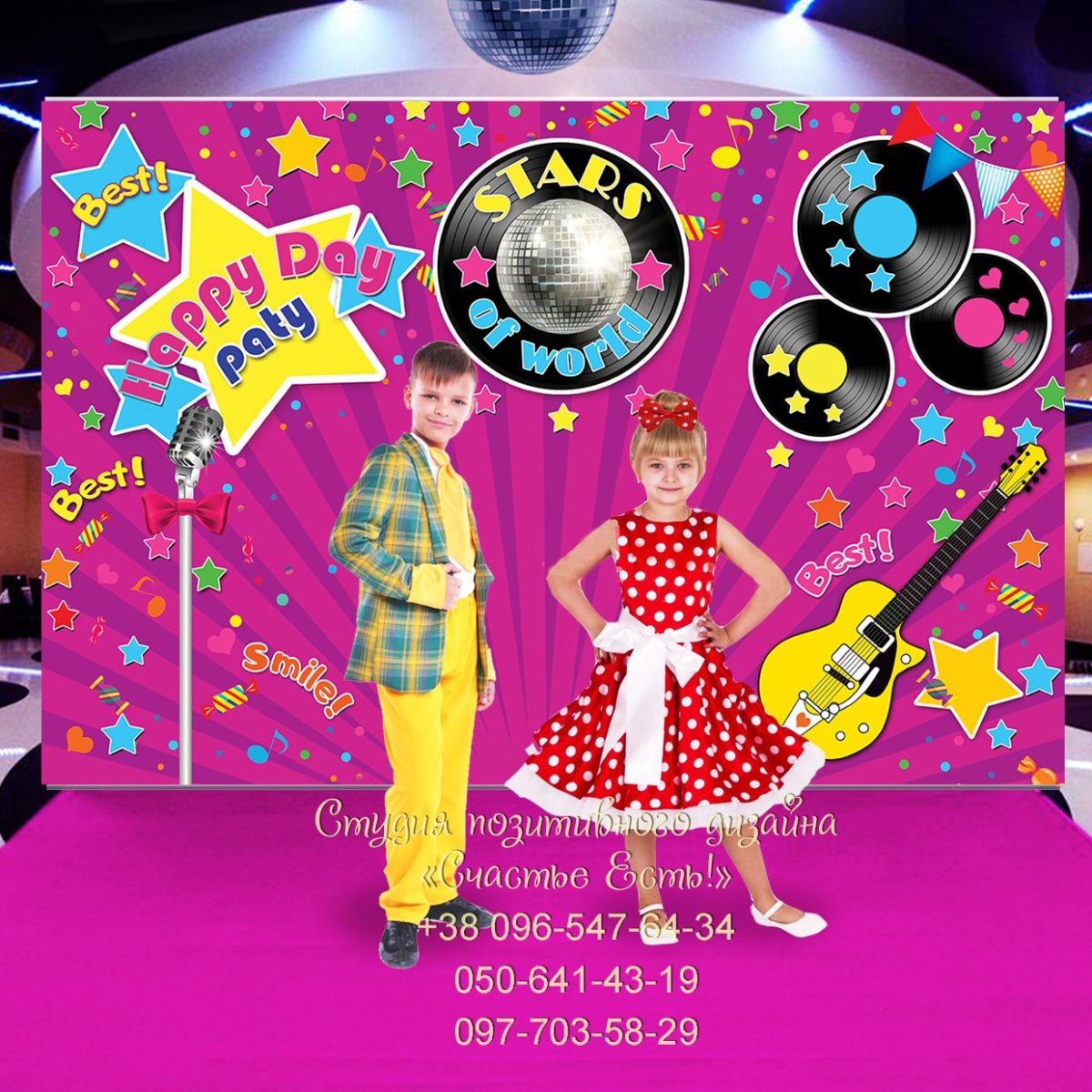 Задник в стиле стиляг