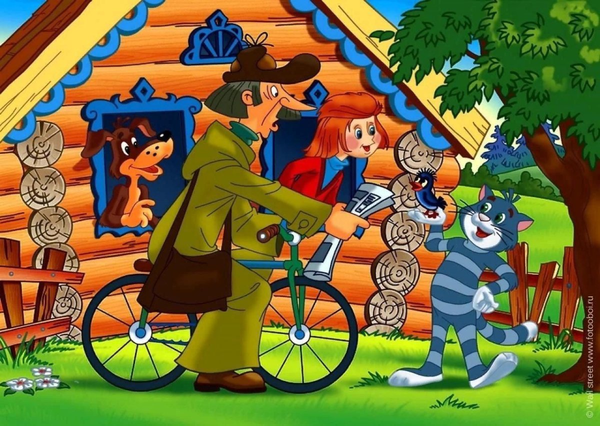 Новаторы и Простоквашино