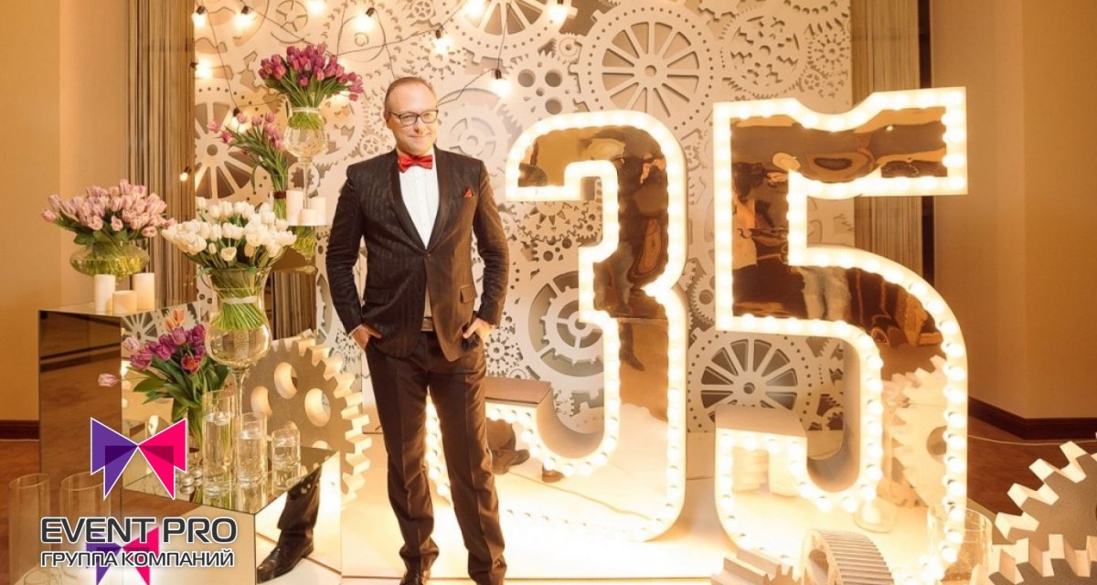 Фотозона на юбилей мужу