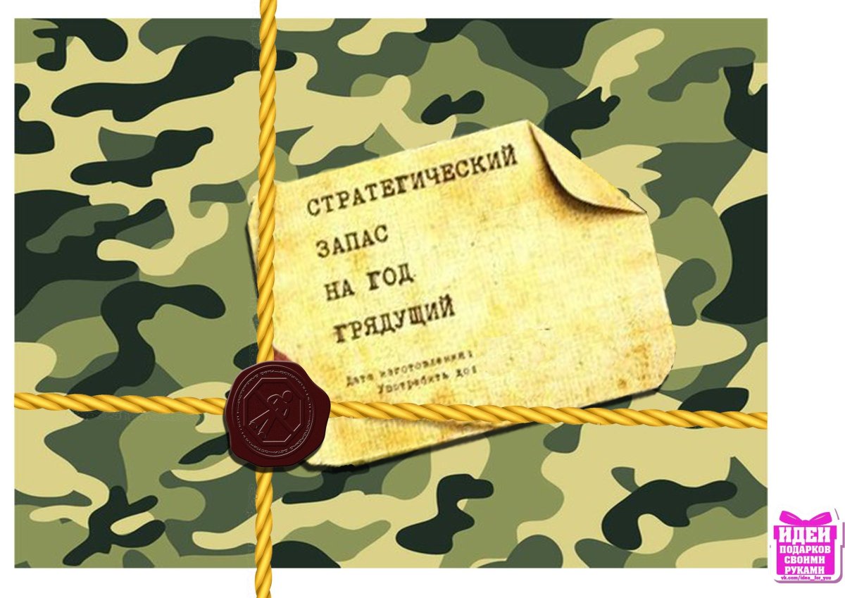 С 23 февраля