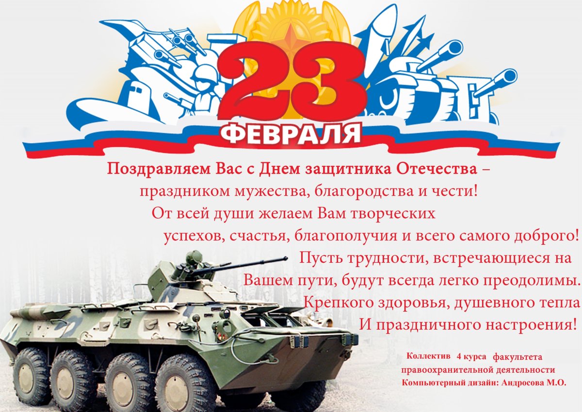 Консультация день защитника Отечества