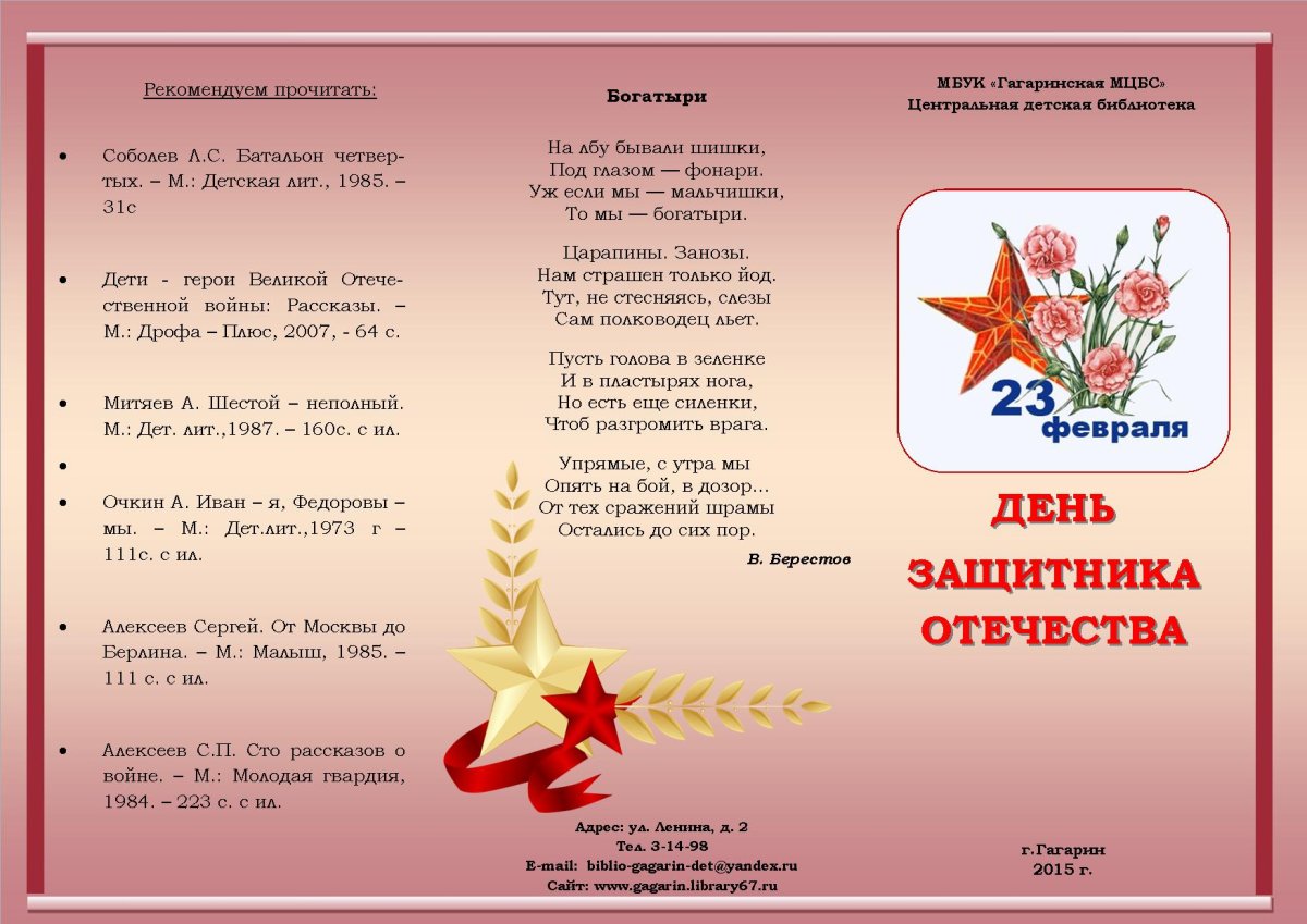 9 Мая задания для дошкольников