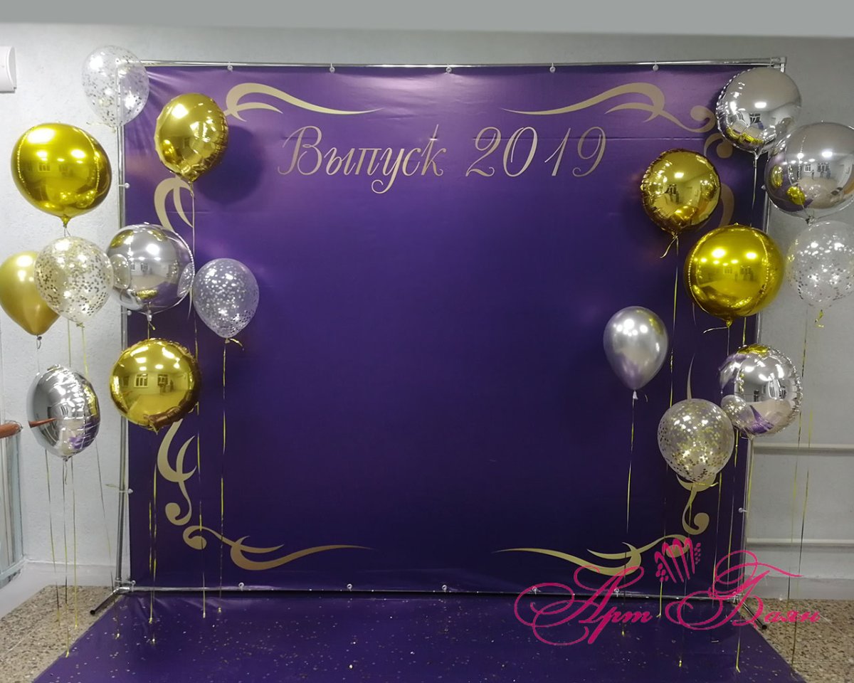 Баннер для фотозоны на выпускной