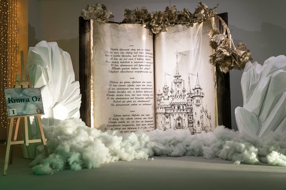 Фотозона с книгами