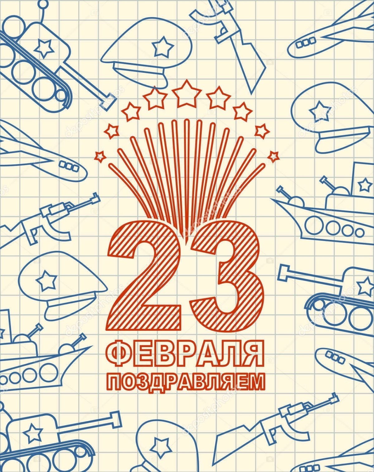 23 Февраля для детей