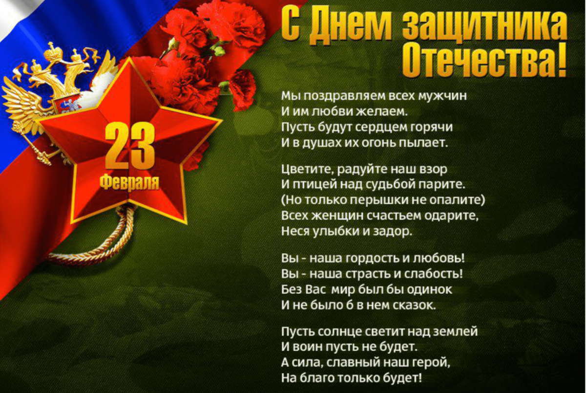 С днём защитника Отечества картинки