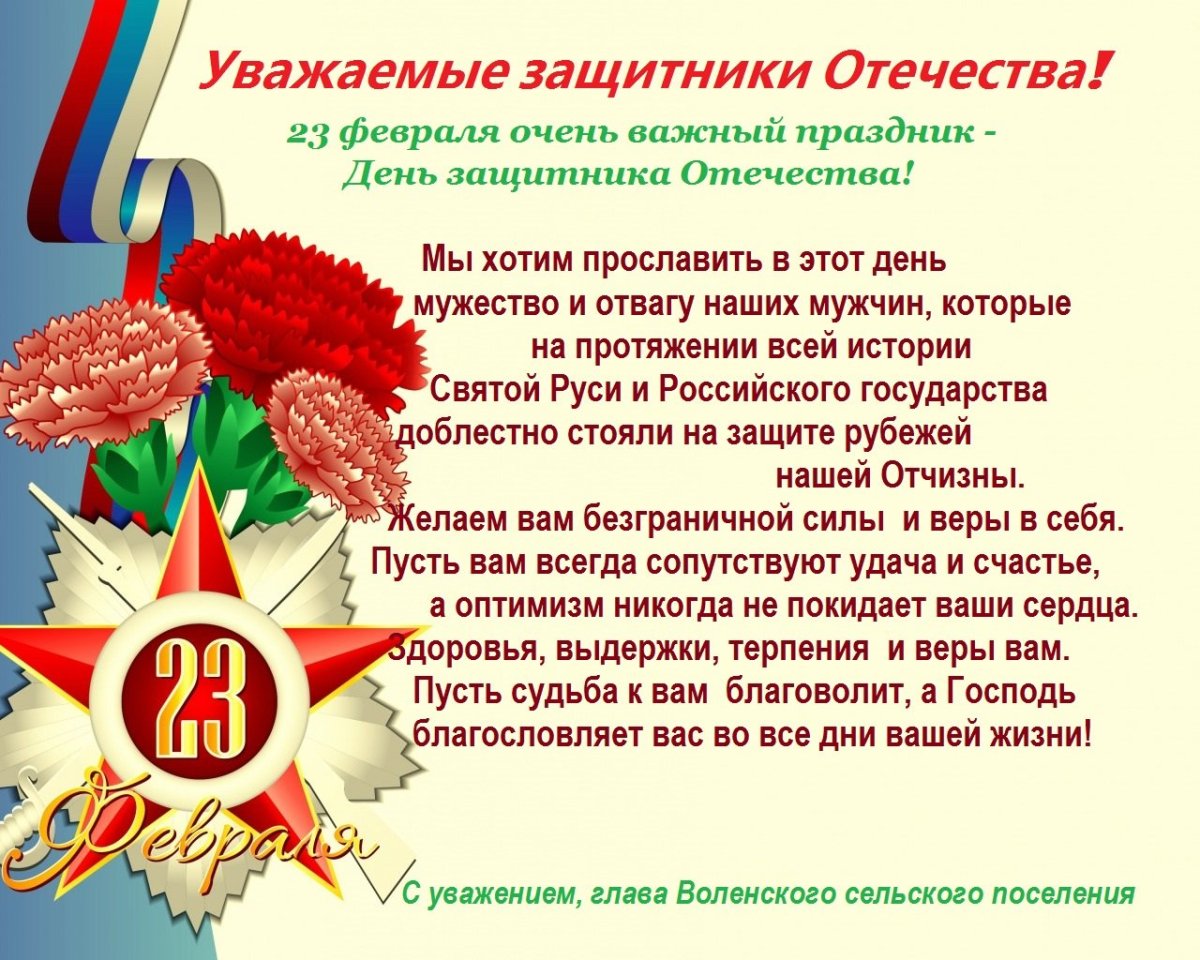 С днем защитника Отечества открытки