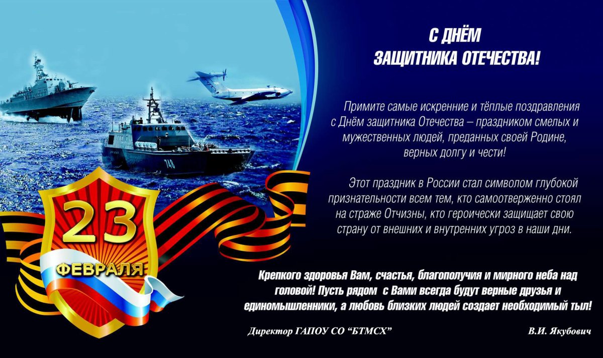 Открытка 23 февраля