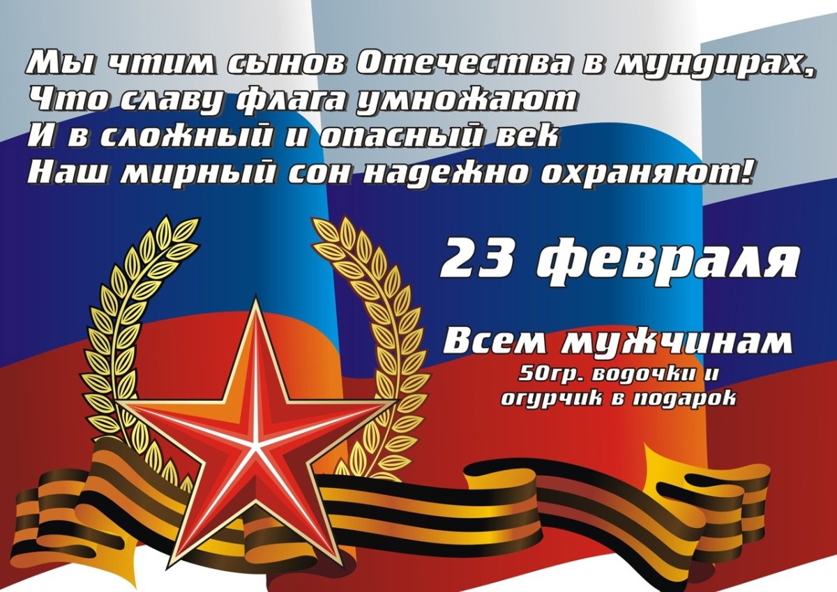 С днем защитника Отечества открытки