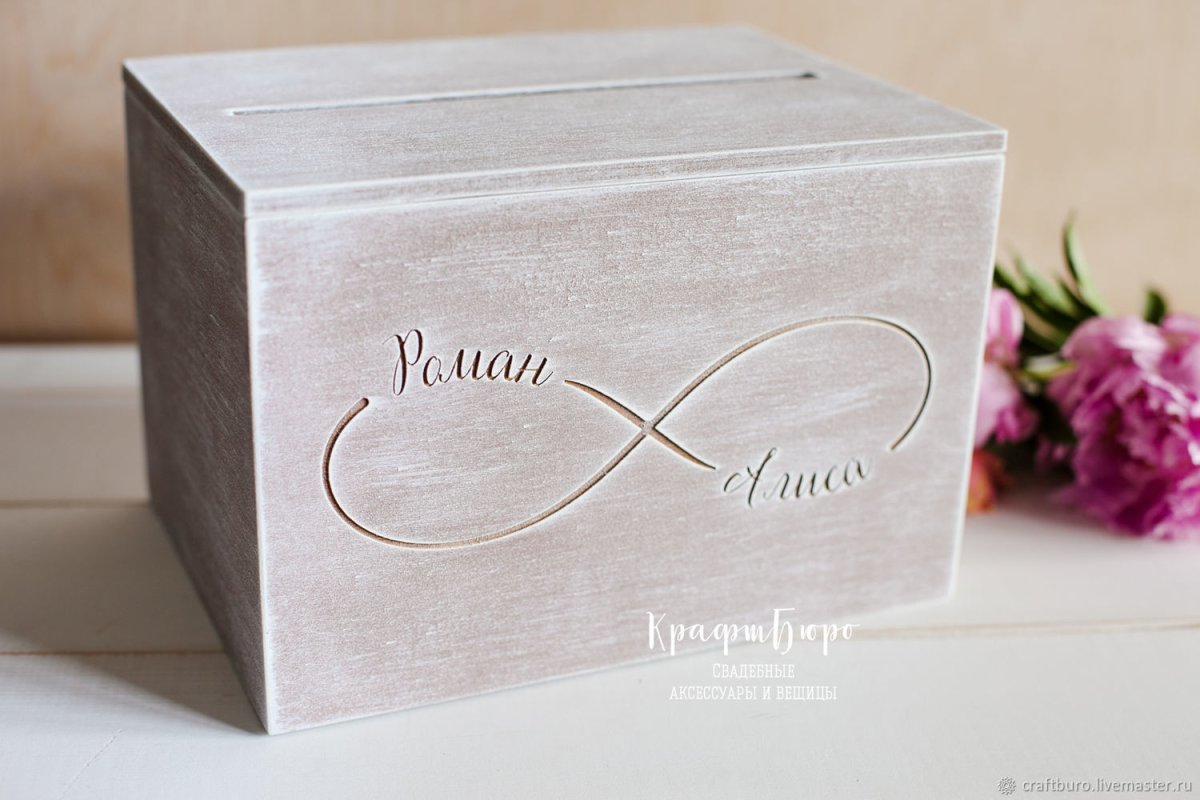 Свадебный сундучок для денег