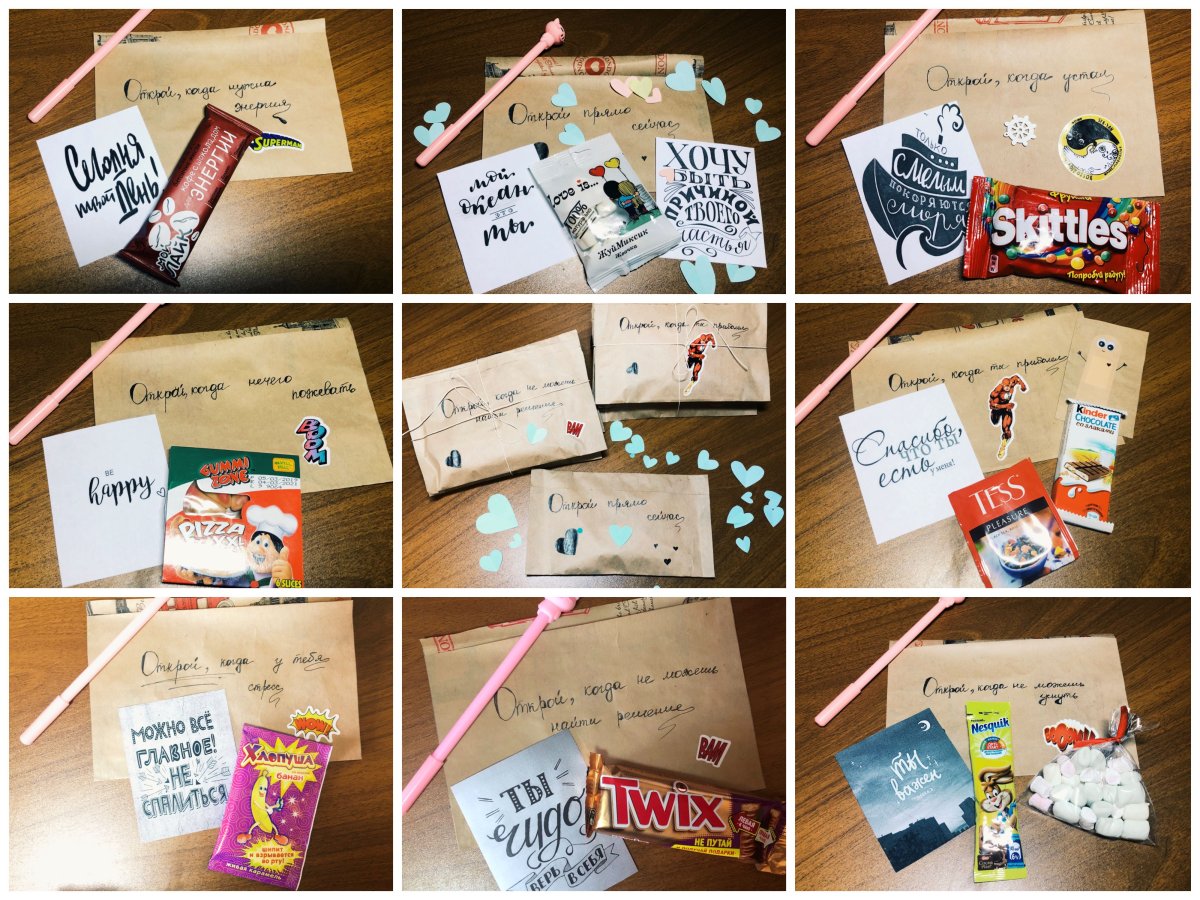 Конверты Открой когда