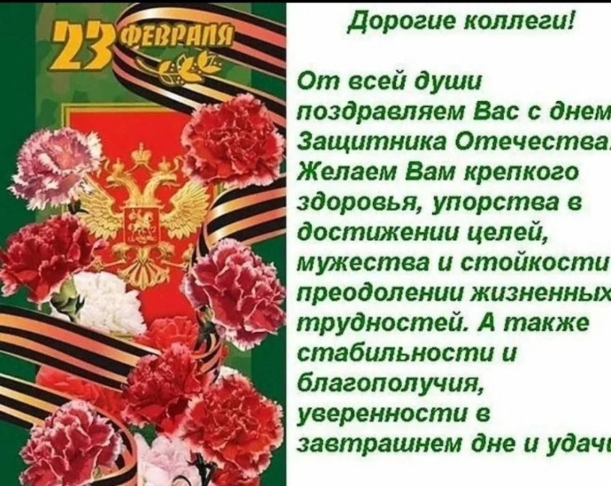 23 Февраля день защитника Отечества