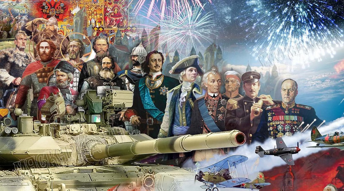 Современные защитники Отечества